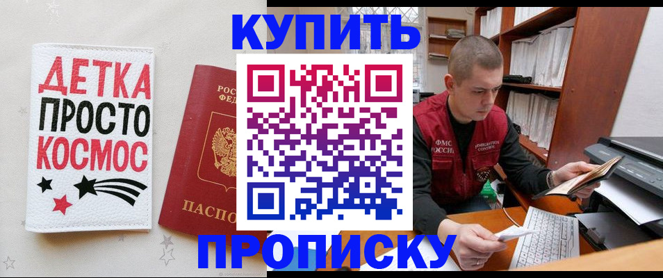 сопровождение регистрации по РВП в Южно-Сухокумске