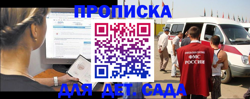 регистрация по месту жительства с гарантией компании в Южно-Сухокумске