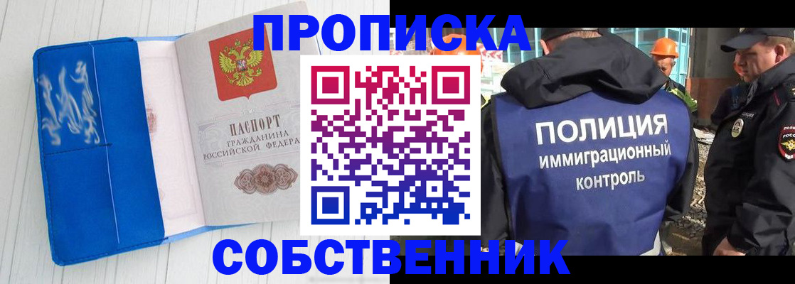 прописка ребенка в Южно-Сухокумске