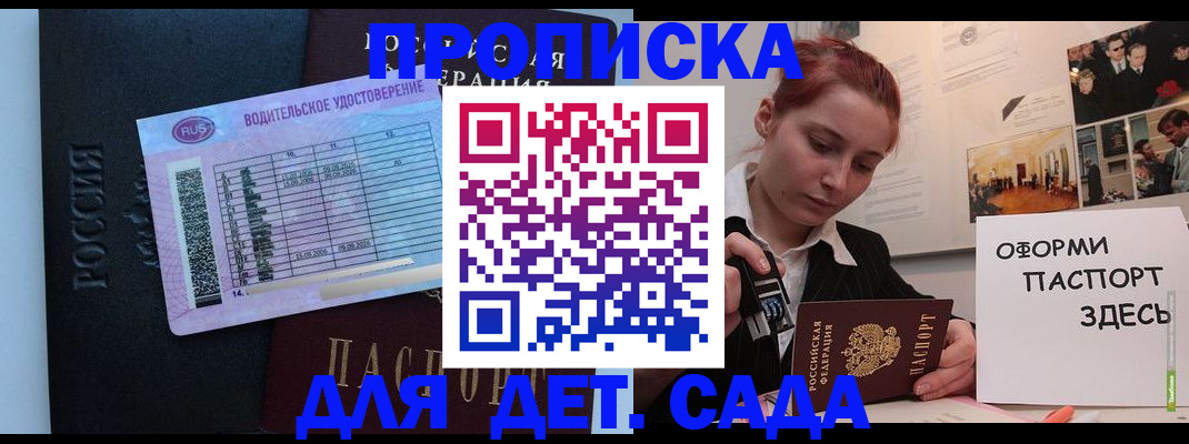помощь с регистрацией ребёнка в Южно-Сухокумске