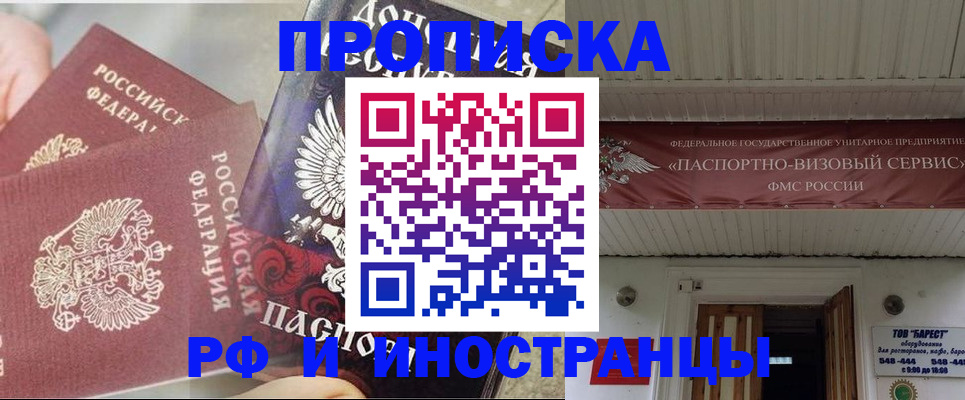 миграционный учет в Южно-Сухокумске