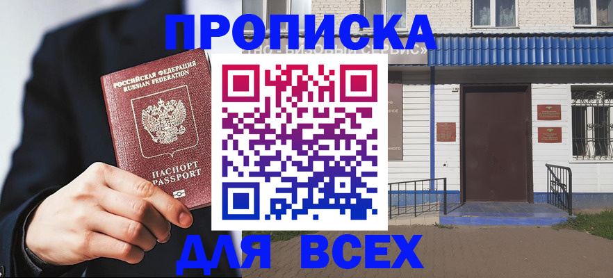 оформление документов для регистрации в Южно-Сухокумске
