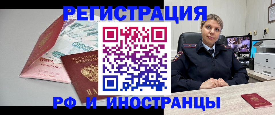 временная регистрация законно в Южно-Сухокумске