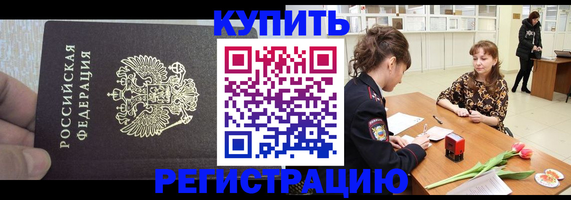 прописка поиск в Южно-Сухокумске