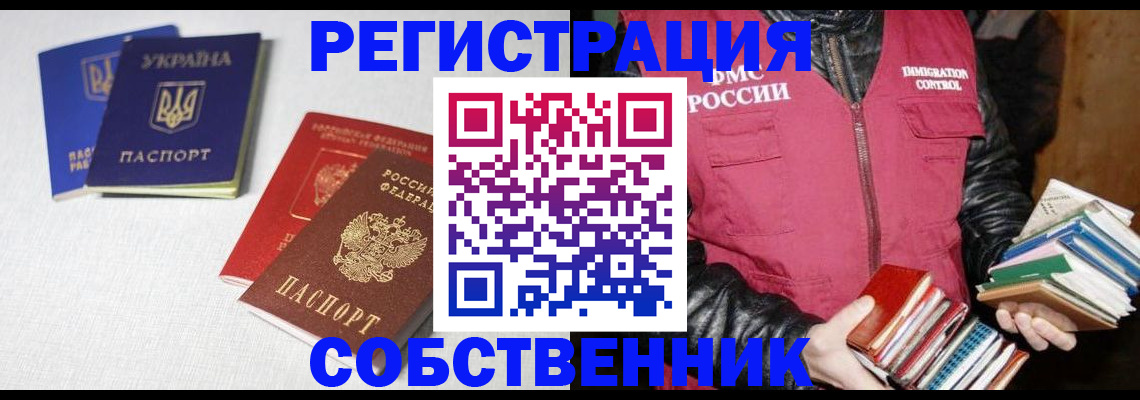 прописка законно в Южно-Сухокумске